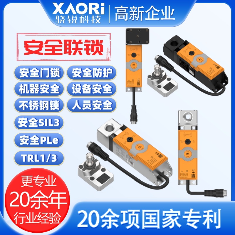 骁锐施莱格SLC安全门开关卡扣 车库门限位开关 安全门合金门锁