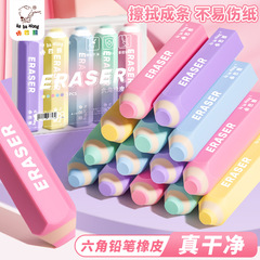 咔巴熊六角橡皮擦中小学生专用创意高颜值铅笔橡皮儿童无屑超干净