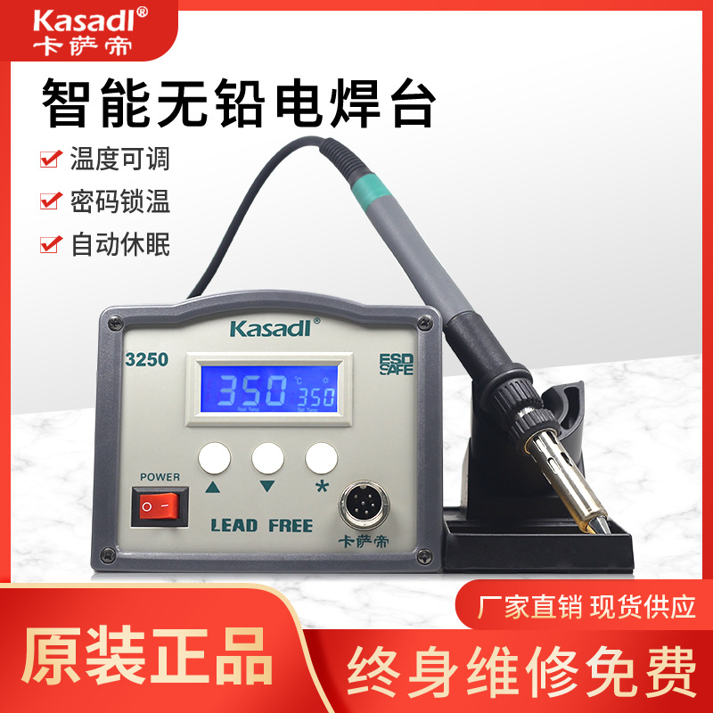 卡萨帝 高频恒温涡流智能数显焊台3250 大功率250W焊台 工业级