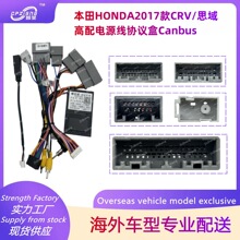 ܇�d�������C�Դ���m�ñ���HONDA˼��CRV���侀����׿16P���b��