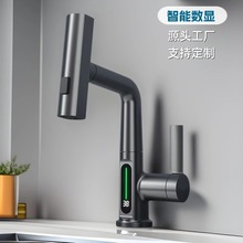 跨境爆款数显面盆水龙头冷热水卫生间家用全铜升降抽拉洗手盆龙头