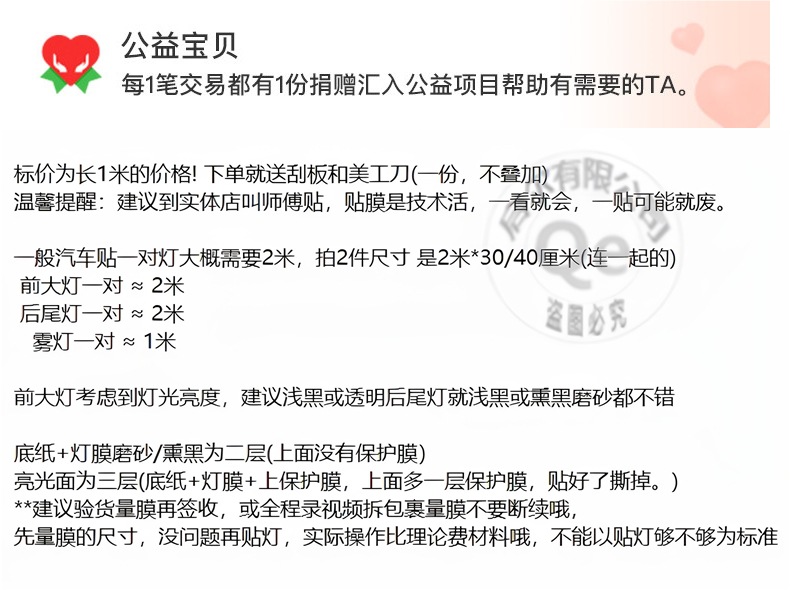 Car Headlight Blackening Film, Rear Taillight Matte Film, Car Light Color Changing Film, Glossy Black Translucent Low-Adhesion Protective Film