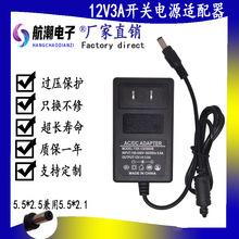 12v3a欧规美规开关电源 机顶盒显示器电源 36W直流稳压电源适配器