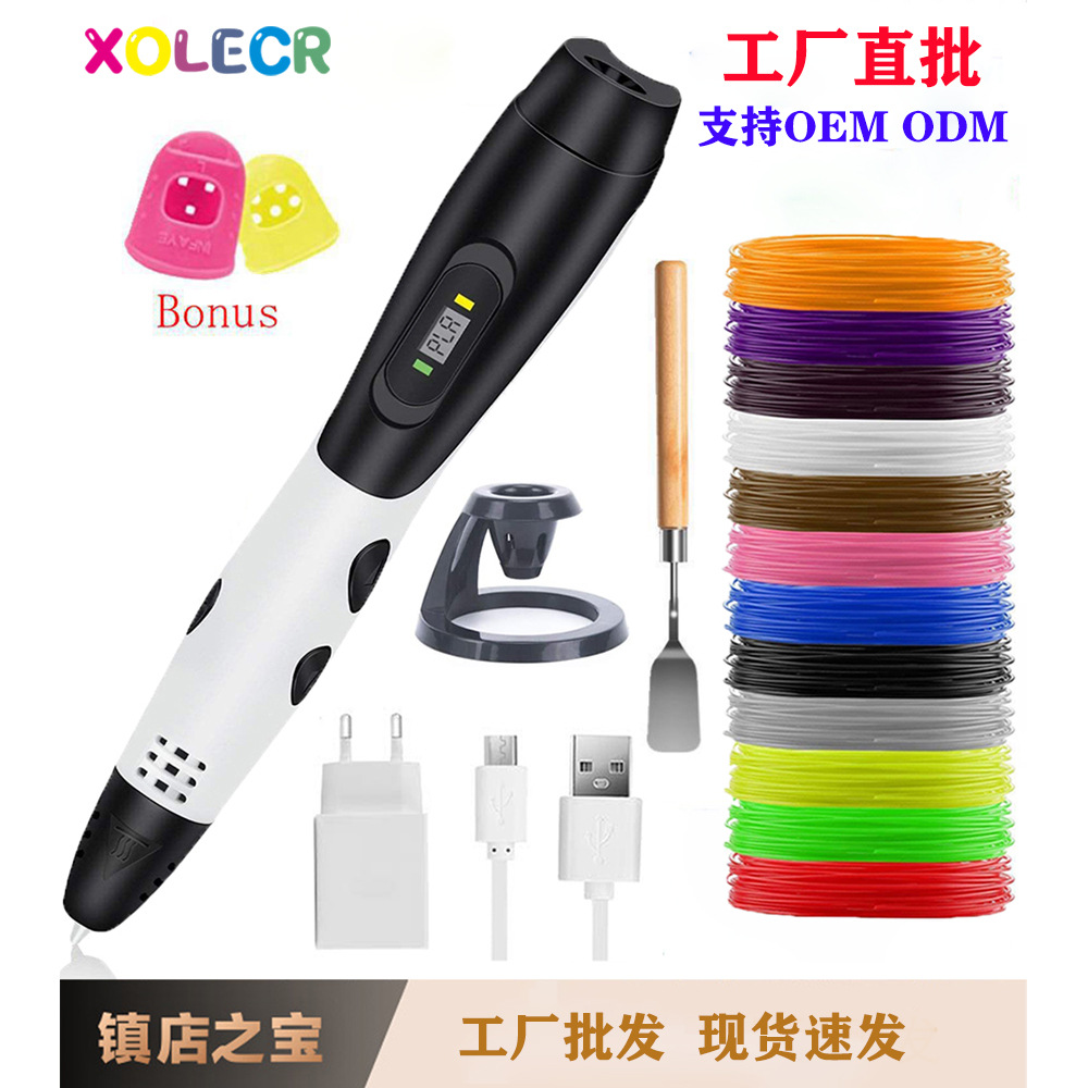 Fábrica auto-vendido 06A3d impresión pluma niños tridimensional graffiti pintura regalo educativo 3dpen traje transfronterizo exclusivo