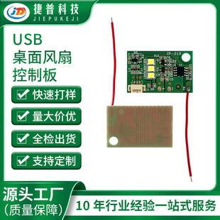 JP-219 USBСLȾ· СPCBA ֳLȿư