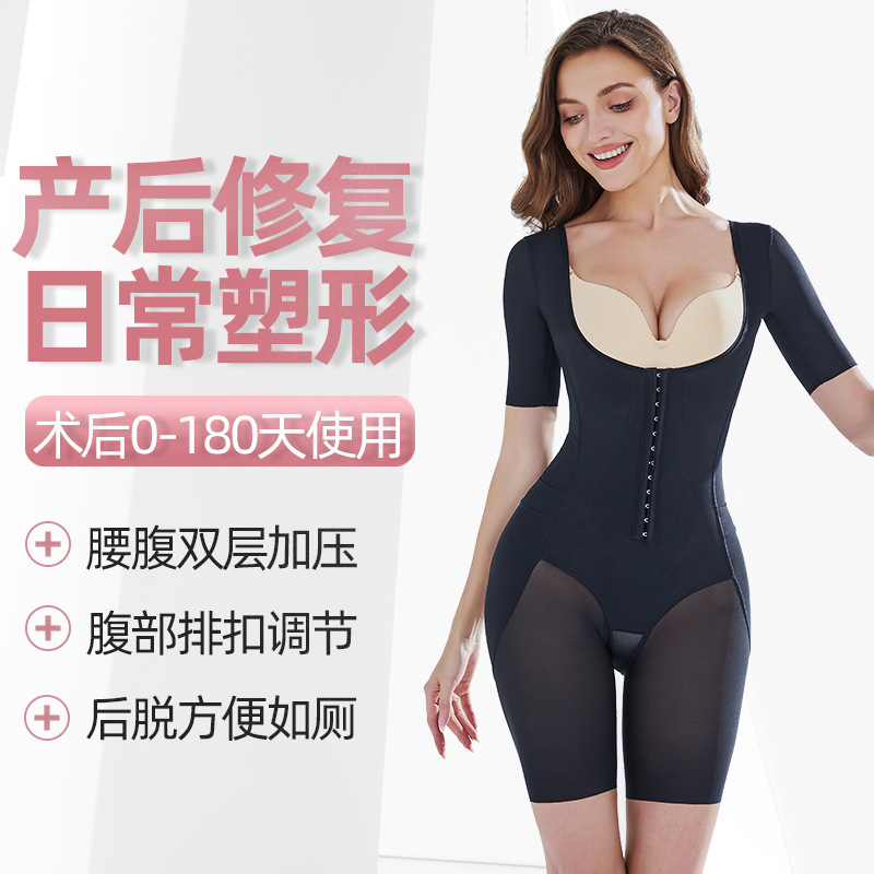 Waist and Abdomen Double-Layer Compression Shaping Bodysuit with Adjustable Snap Buttons for Tummy Control and Waist Cinching, and Easy-To-Remove Back Closure for Convenient Toilet Use