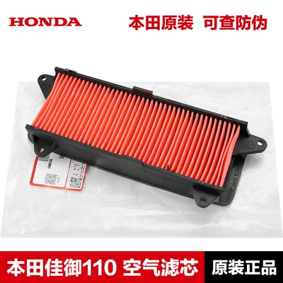 Air filter countries, four royal 110
