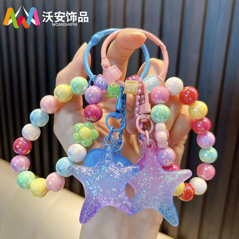 海星串珠钥匙扣渐变彩色五角星包包挂件汽车钥匙链女生小礼品批发|undefined