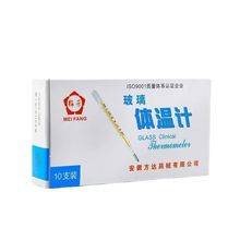梅芳牌水银体温计宽表大刻度家用玻璃温度计测温仪口腔腋下