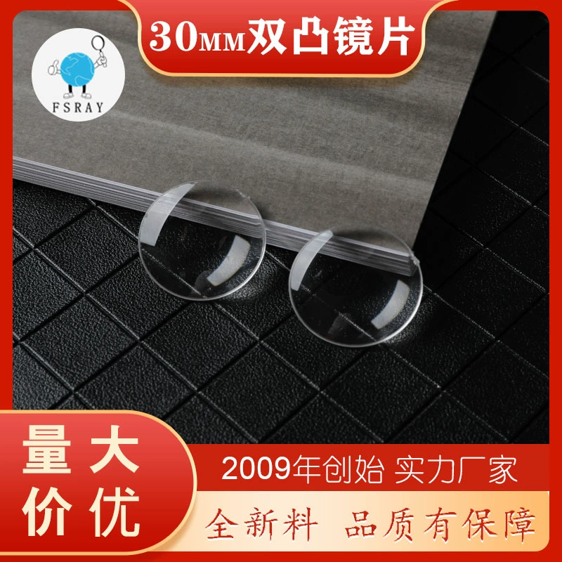 Наука и образование 30 мм Акриловая линза фокусное расстояние 100F50 двойная выпуклая линза студенческий оптический эксперимент увеличительная линза