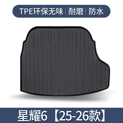 Suitable for Geely Galaxy Xingyao 6 Trunk Mat Car Interior Modification Accessories Decorative Supplies Tpe Rear Trunk Mat (Trunk Mat) - exclusively-for-galaxy-star-6-25-26-models-3d-three-dimensional-high-edge-10090