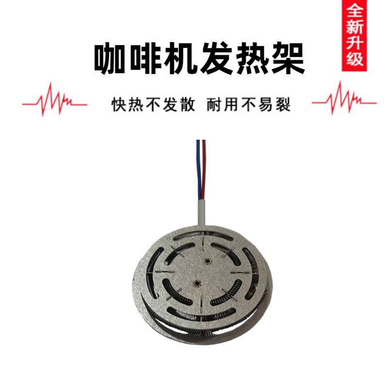 Coffee Machine Heating Rack, Various Household Appliances Heating Rack, Electric Heating Rack, Supports Production with Drawings and Samples Coffee Machine Heating Rack, Various Household Appliances Heating Rack, Electric Heating Rack, Supports Production with Drawings and Samples