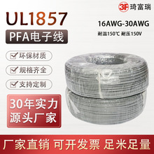 ul1857���˷�����Ӿ�16 18 20awg���~����PFA�^��늾��͸ߜؾ�