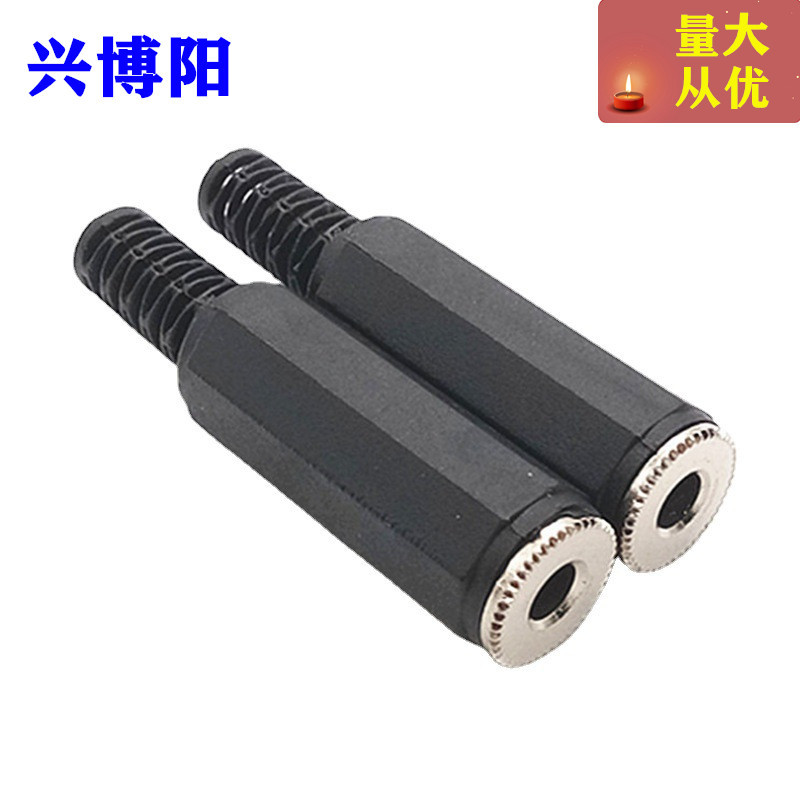 直销焊接3.5mm母接头 塑胶母座 3.5音频插座 3.5mm插头双声道插头