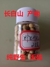 长白山野生川贝母无硫熏制松贝川贝母米贝小粒20克包邮