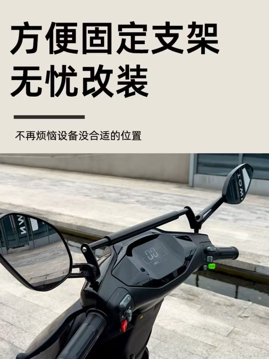 Electric Vehicle Balance Bar Bracket Faucet Crossbar Pull Rod Expansion Rack Universal Motorcycle Modification Accessories Expansion Rod