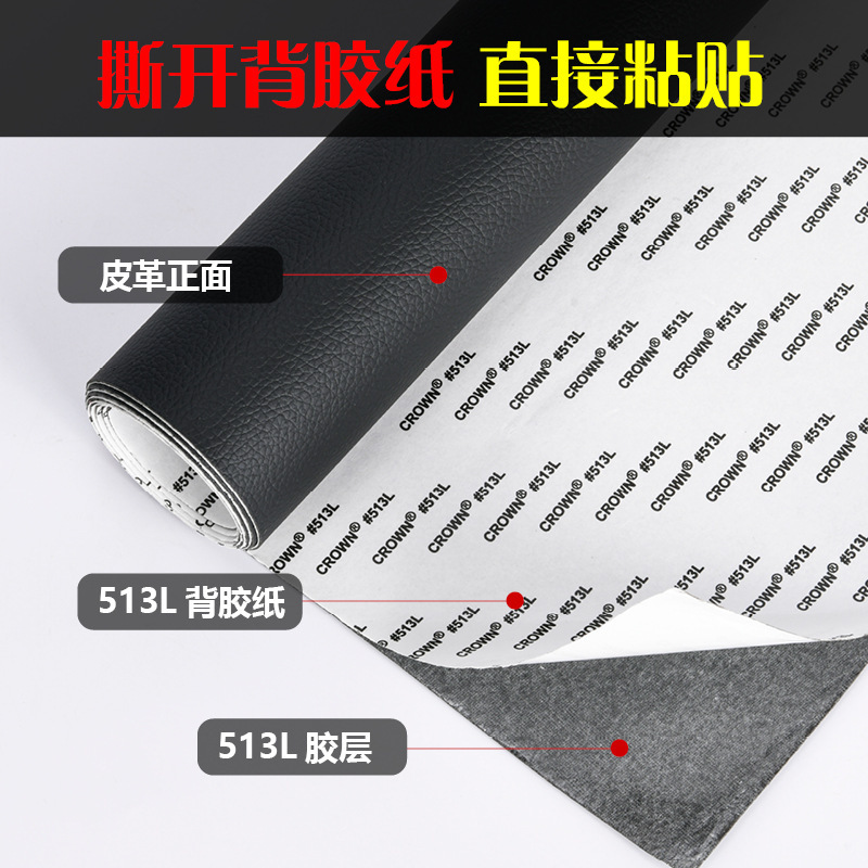 B自粘皮_主图-OK4