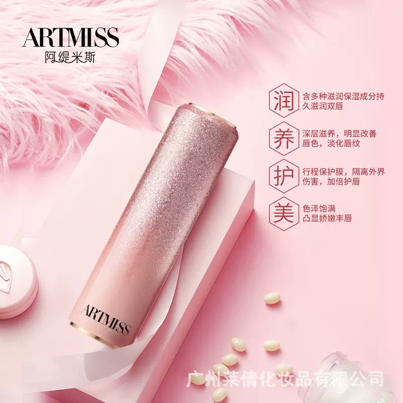ARTMISS粉漾鎏金限定润唇膏秋冬润唇膏唇部滋润唇部护理现货工厂