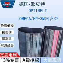 �ڙ����WƤ��OPTIBELTͬ����3MHP339�X�Ύ��������o���t��