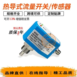 流量计;流量开关;温控开关