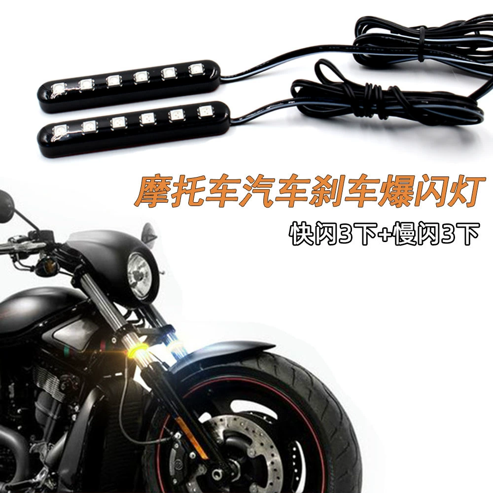 Тормозная вспышка мотоцикла светодиодный тормозной задний фонарь Harley автомобильный тормозной сигнальный фонарь модифицированный задний фонарь дневной ходовой свет