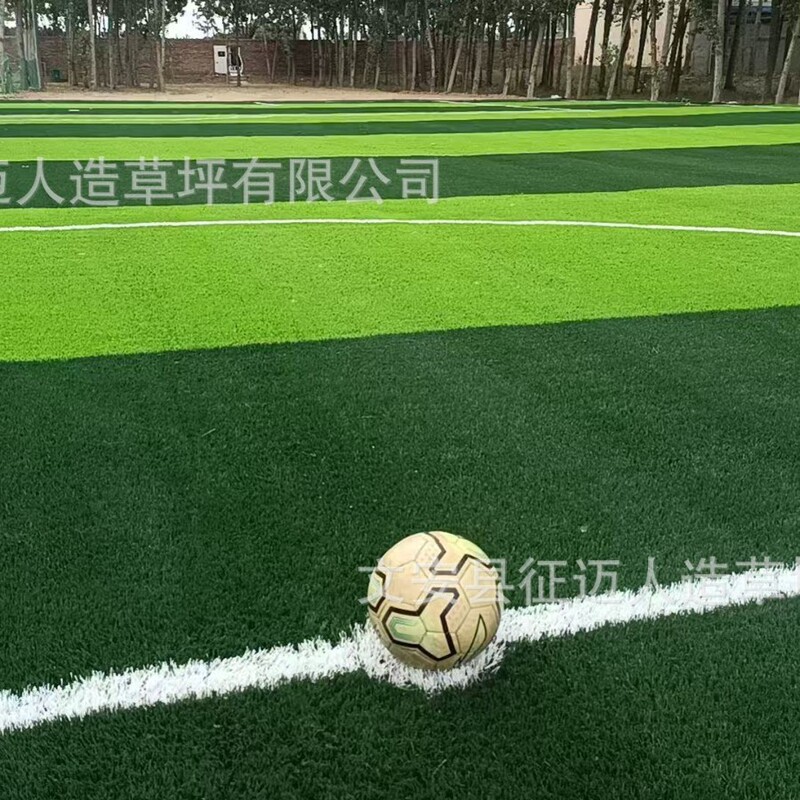 仿真草坪户外足球场铺地运动场仿真草坪专业球场耐磨耐晒仿真草坪|undefined