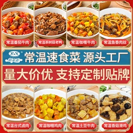 方便料理包类;速食汤料类;方便粥类