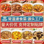 新美香速食加热即食菜肴咖喱鸡肉200g盖浇饭快餐包常温预制料理包