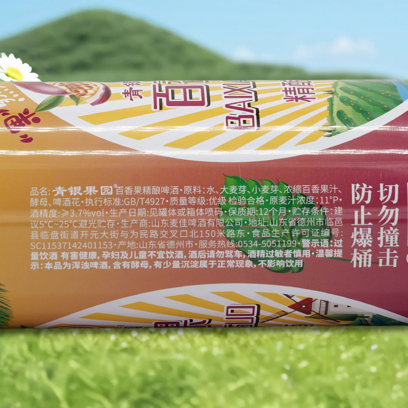 パッションフルーツ中国クラフトビール低アルコール 11% 1L 缶詰マルチフレーバーフルーツビール全箱工場直販|undefined