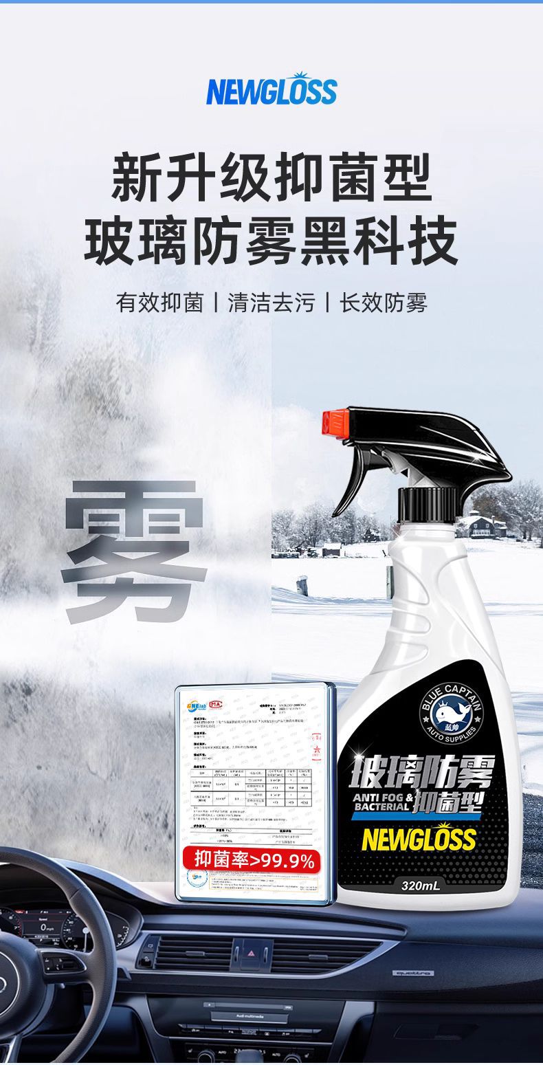 Suitable for Anti-Fog Agent Car Glass Spray Windshield Long-Lasting Car Rearview Mirror Anti-Rain Artifact Spray Car Interior
