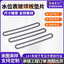 密封垫片;垫圈;机械密封件