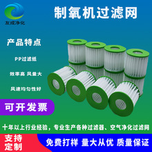 新松制氧机过滤器二级过滤OC/OT系列新松原装过滤芯制氧机配件