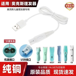 �m�ÊW��˹AUX-B6 B8 B9 0527��ͯ���l��������냺�Ƽ�USB��늾�