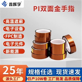 工业产品胶带;电子产品胶带;特殊胶带