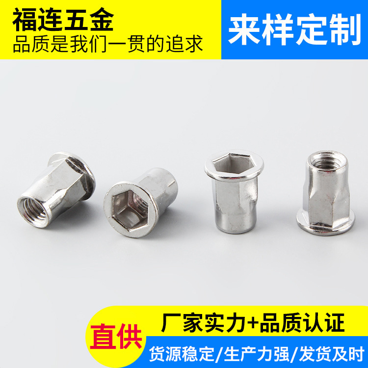供应M12平头内外半六角拉铆螺母 304不锈钢拉帽铆母 铆螺母拉铆母