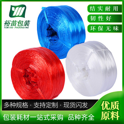 现货PP捆扎绳打包绳全新料彩色捆绑绳扎口包装塑料绳打包厂家批发|ms