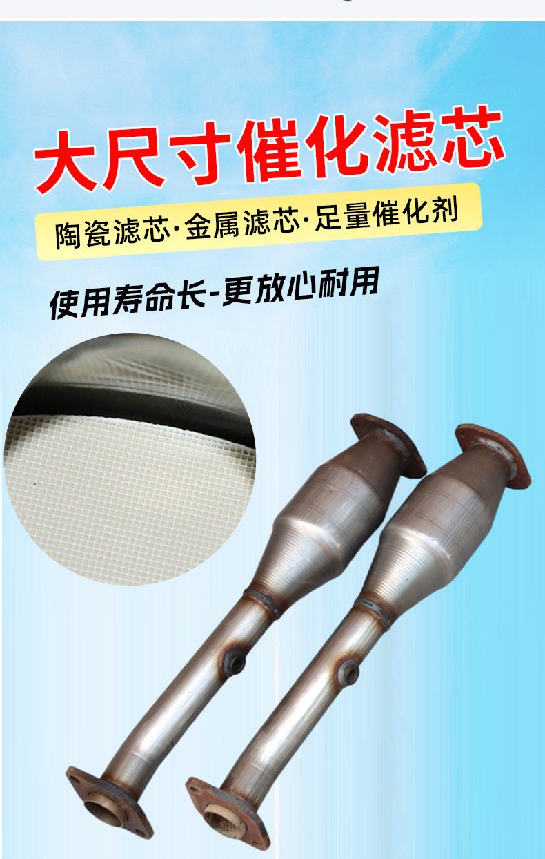 Suitable for Nissan Series Consumer 2.0 X-Trail 2.5 Patrol Full Set of Infiniti Three-Way Catalytic Converter Export Quality