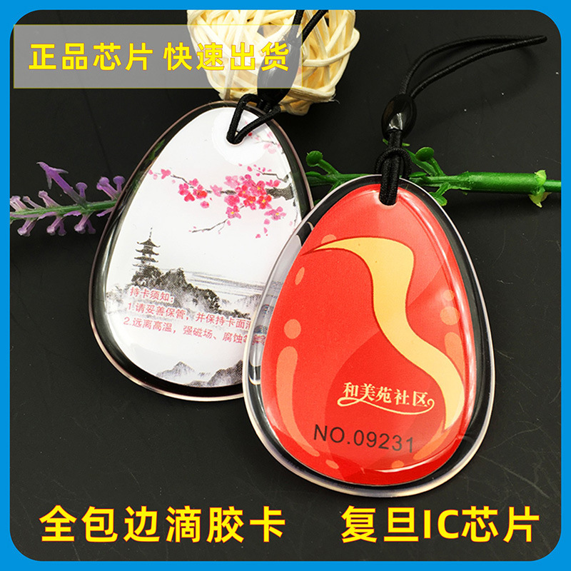 IC/ID全包边滴胶门禁卡透明水晶彩色F08小线圈芯片卡TK4100电梯卡