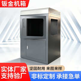 厂家专业定制钣金外壳 机箱机柜 来图纸定制 来样定制