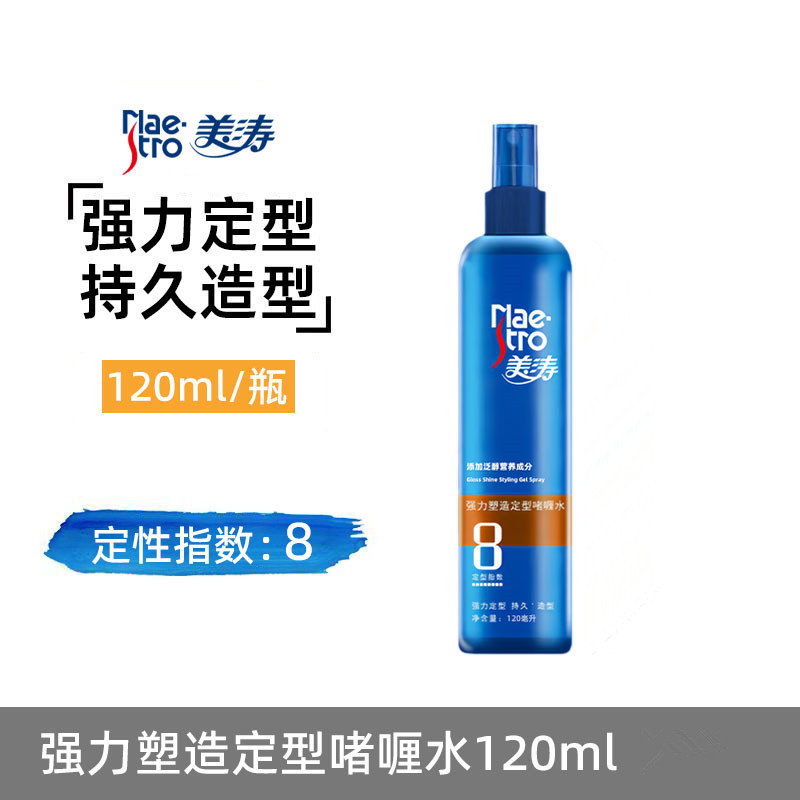 美涛强效定型啫喱水啫喱膏快速定型保湿不起白屑不黏腻持久清香|undefined