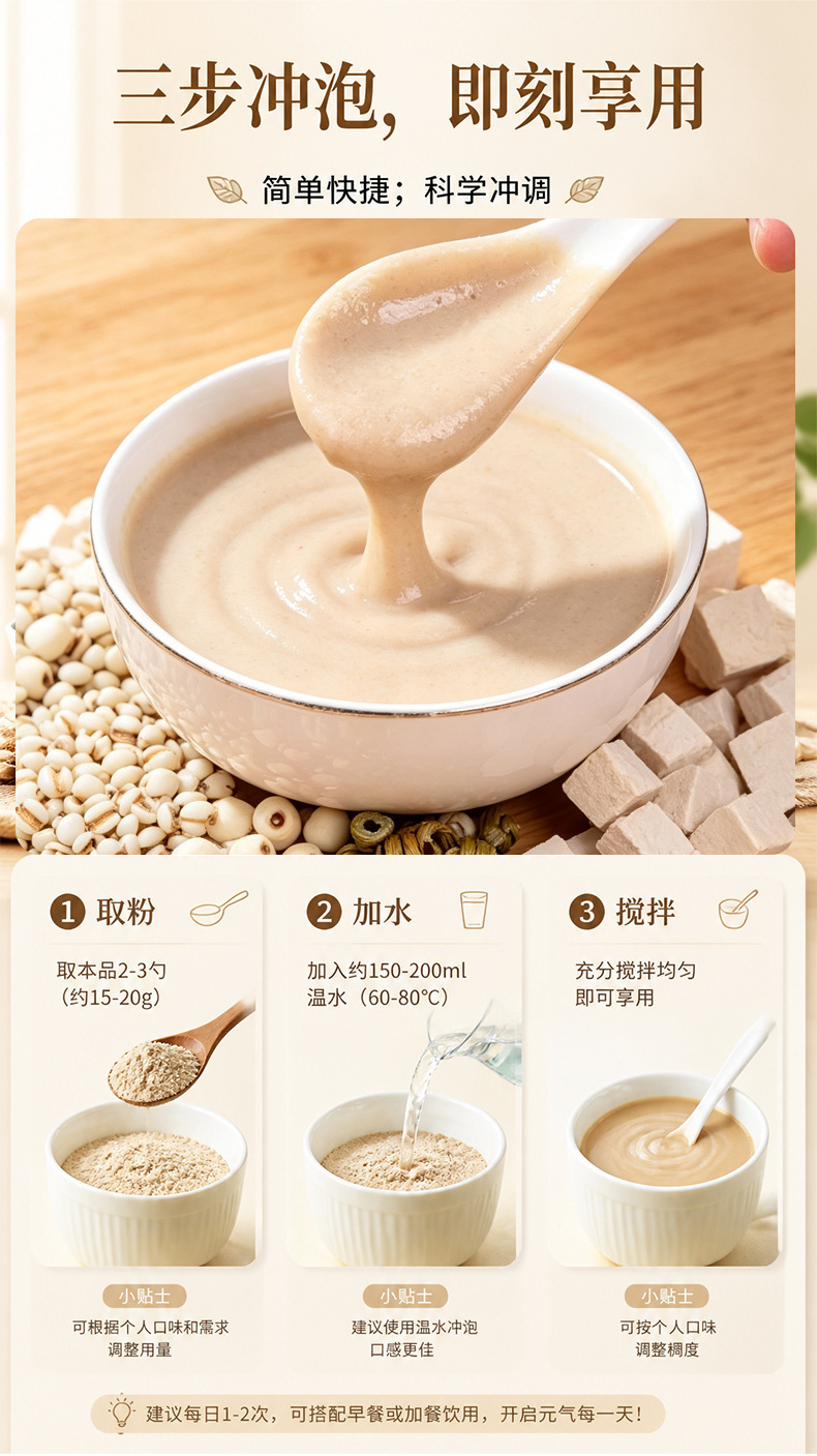 Dendrobium Eight Treasures Powder Tie Pi Shi Hu Instant Herbal Nutrition Powder 250g Breakfast Congee Drink Mix specifications