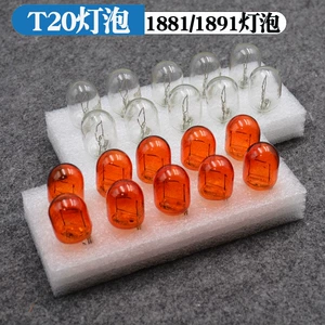12V car brake light cornering light width light reversing light T20 Japanese car large bulb 1881 bulb 1891 light