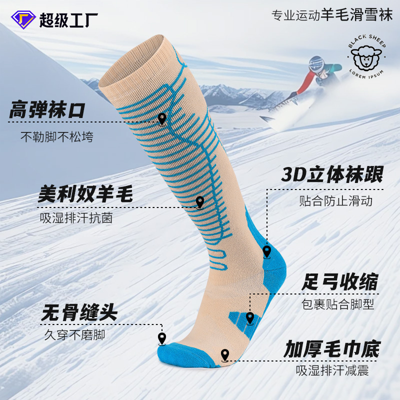 加厚保暖雪地袜男女长筒徒步袜毛巾底秋冬季专业美利奴羊毛滑雪袜|undefined