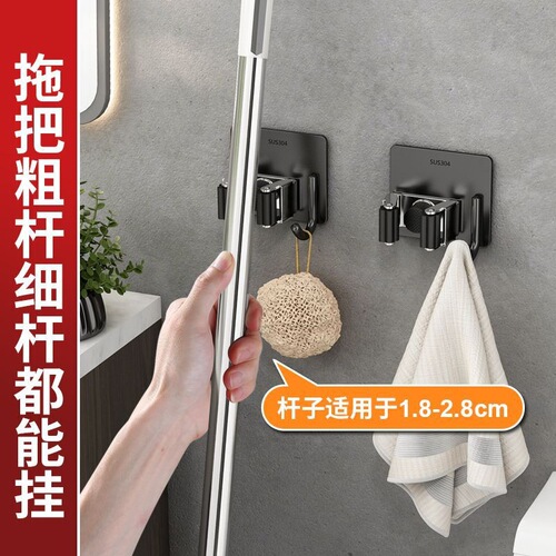 304 stainless steel mop clip bathroom punch-free mop clip hanging broom hook strong sticky hook mop rack