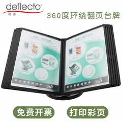 迪多a4旋轉翻頁菜譜架20頁桌面酒水牌A5桌面立牌展示架宣傳廣告牌