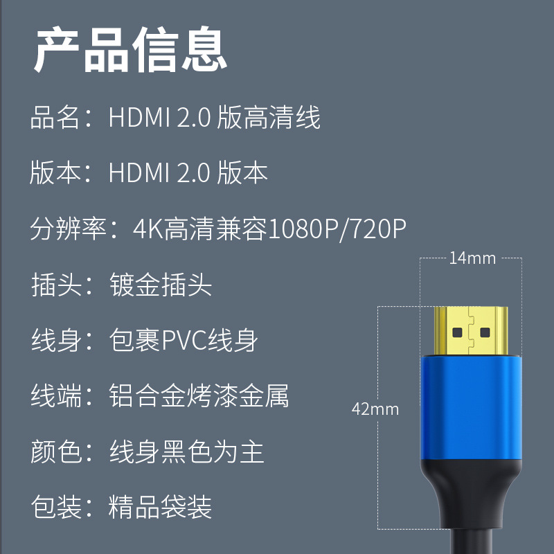 hdmi2.0 cable de datos de alta definición cable de pantalla de computadora de TV 4K proyector cable de conexión hdmi