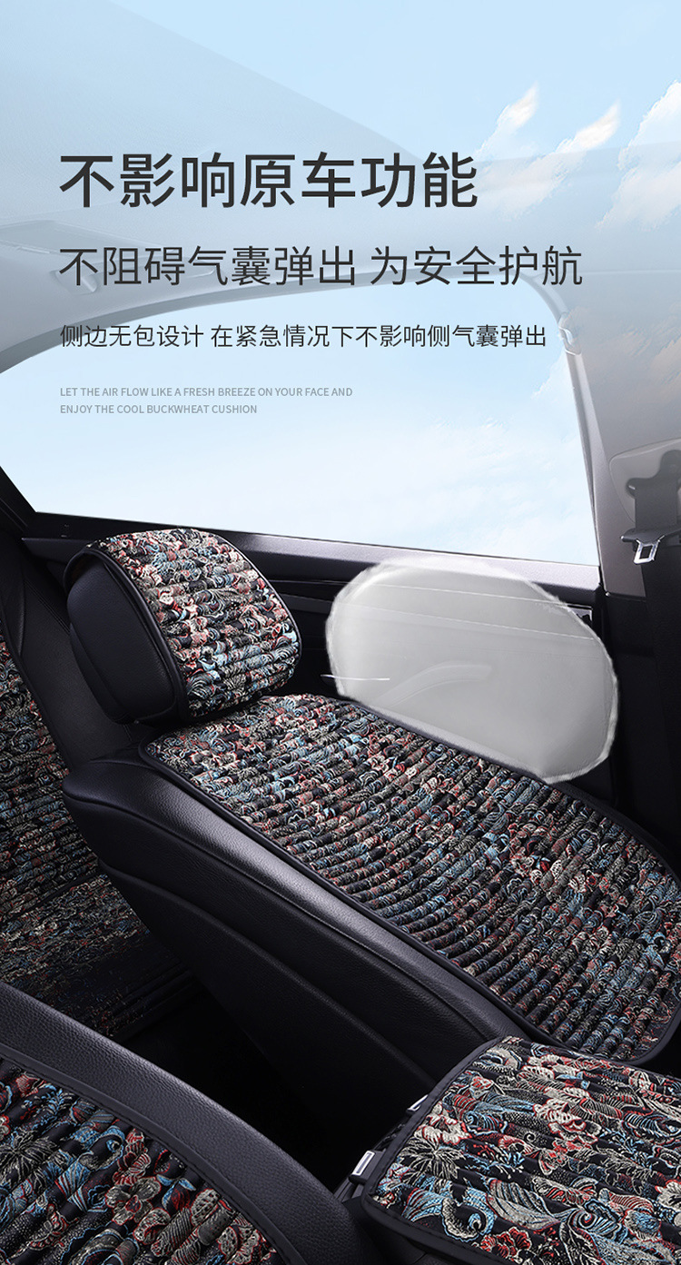 Wholesale Embroidered Buckwheat Shell Health-Preserving Car Seat Cushion, Universal for All Seasons, Linen Seat Cushion, Summer Breathable Non-Slip Seat Cover