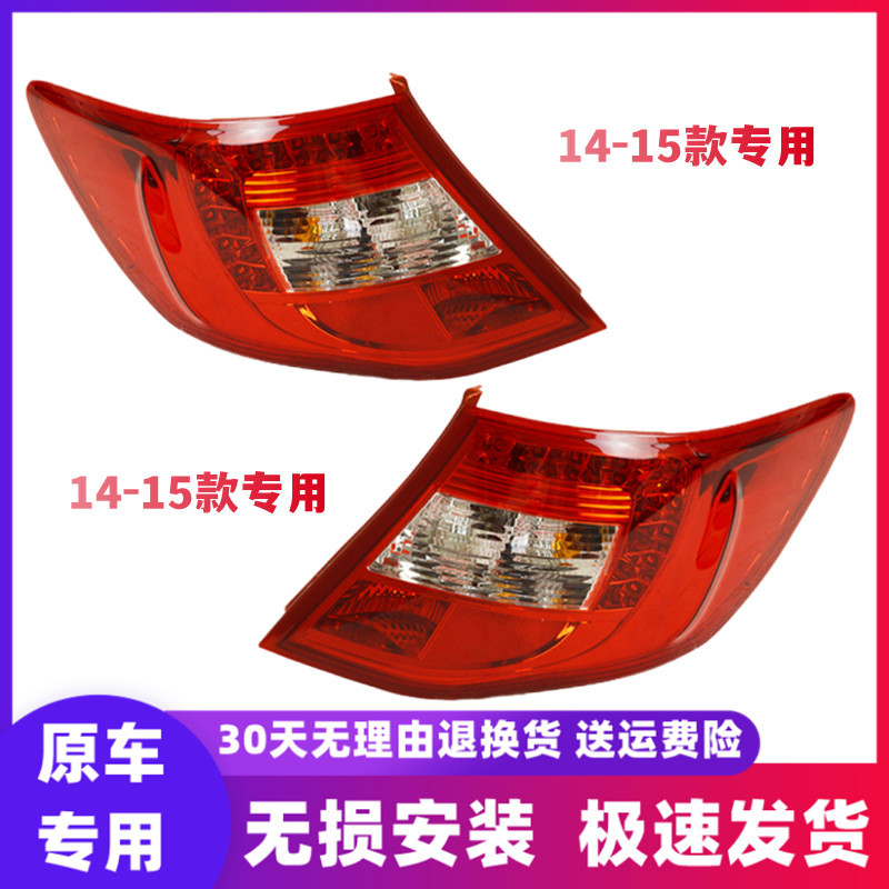 Suitable for 05-16 BYD f3 rear tail light left and right brake light reversing light turn lamp cover housing assembly