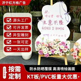 广告板;广告牌;灯箱