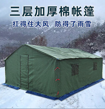 养蜂帐篷装备钓鱼工程养蜂工地施工民用大雨室外大型棉帐篷户外